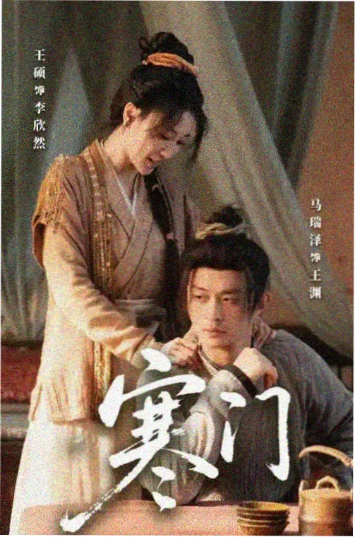 雾港迷案在线观看